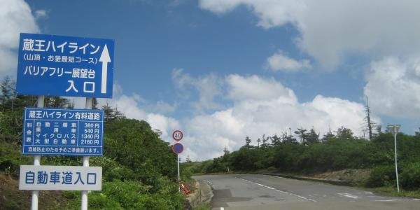 Zao Echo Line