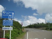 Zao Echo Line